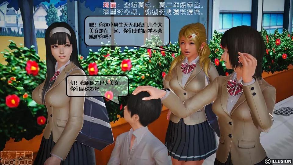 罪恶金城-第一季 [鹏峰舞灵] 罪恶金城-第一季(完) 第4页