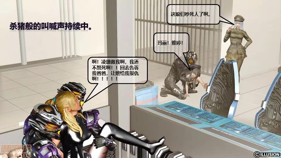 罪恶金城-第一季 [鹏峰舞灵] 罪恶金城-第一季(完) 第101页