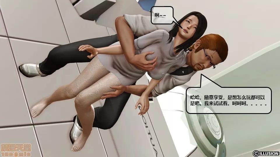 罪恶金城-第一季 [鹏峰舞灵] 罪恶金城-第一季(完) 第111页