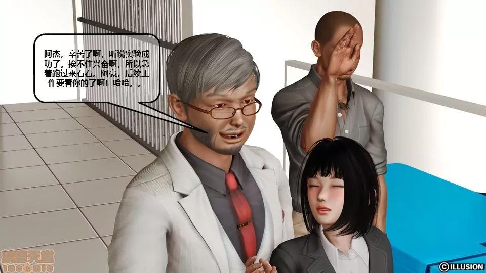 罪恶金城-第一季 [鹏峰舞灵] 罪恶金城-第一季(完) 第132页