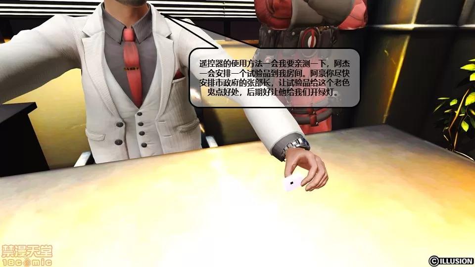 罪恶金城-第一季 [鹏峰舞灵] 罪恶金城-第一季(完) 第146页