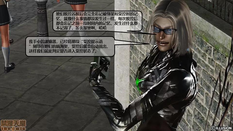 罪恶金城-第一季 [鹏峰舞灵] 罪恶金城-第一季(完) 第190页