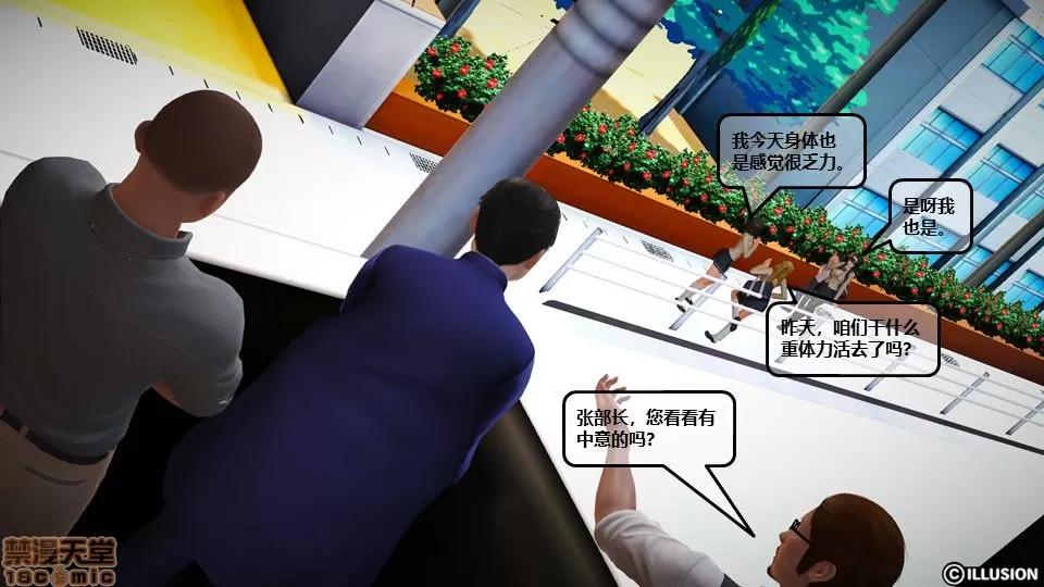 罪恶金城-第一季 罪恶金城 2 第11页