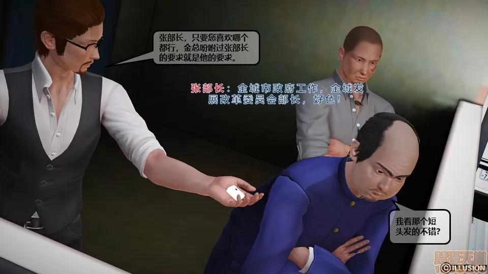 罪恶金城-第一季 罪恶金城 2 第12页