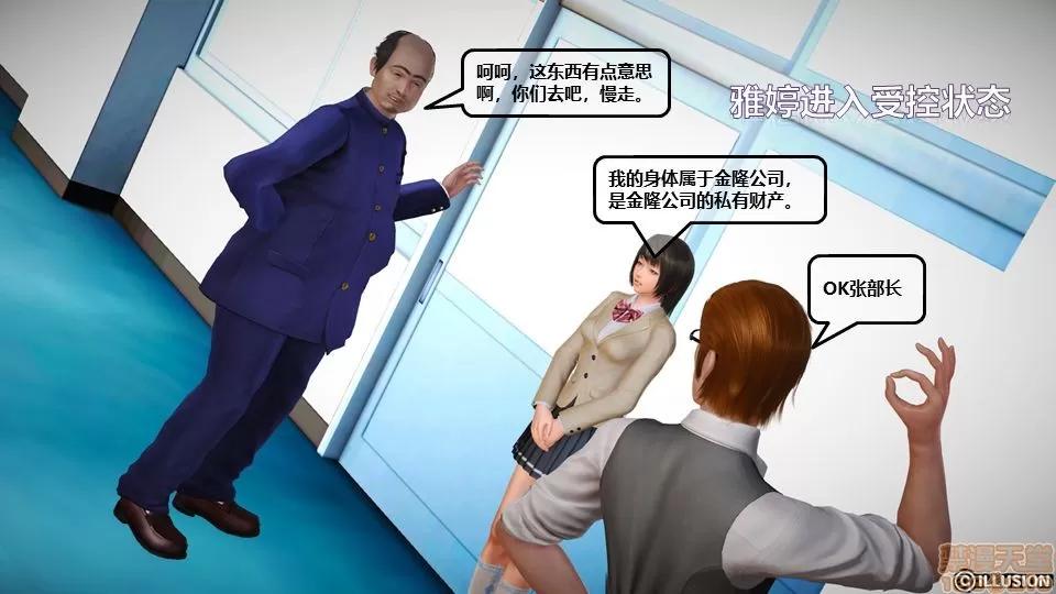 罪恶金城-第一季 罪恶金城 2 第20页