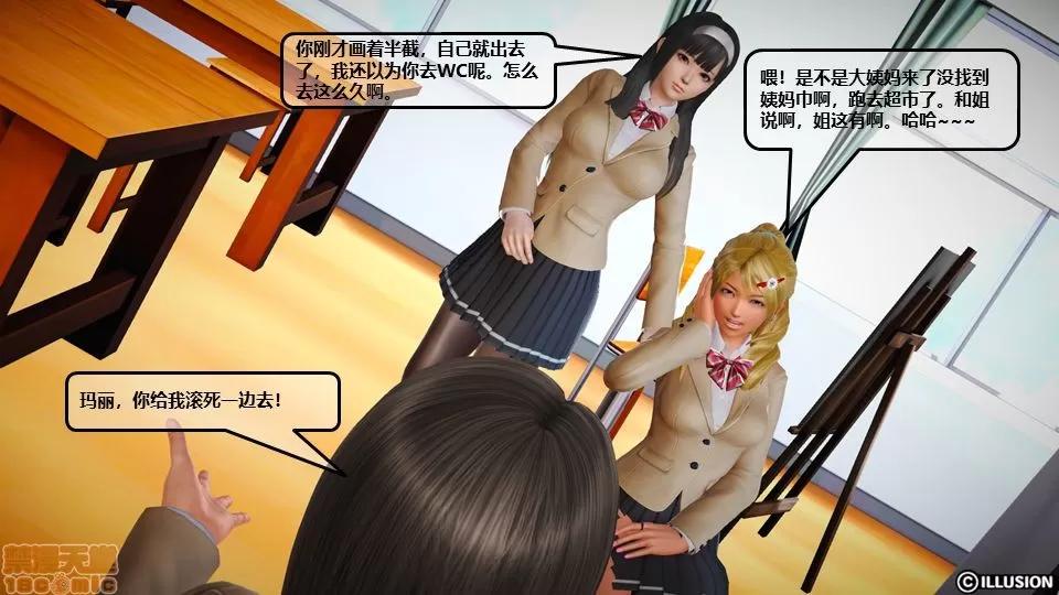 罪恶金城-第一季 罪恶金城 2 第51页