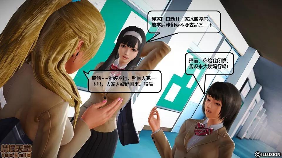 罪恶金城-第一季 罪恶金城 2 第52页