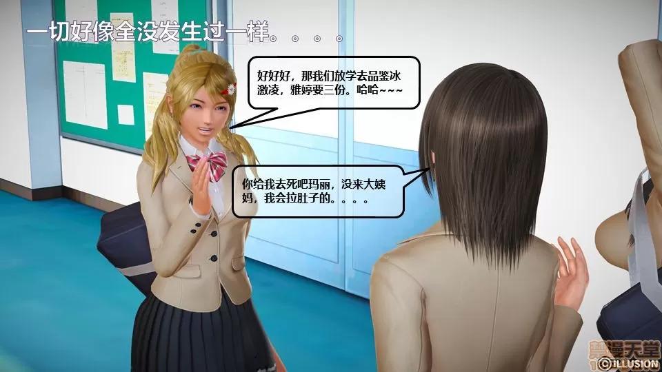 罪恶金城-第一季 罪恶金城 2 第53页
