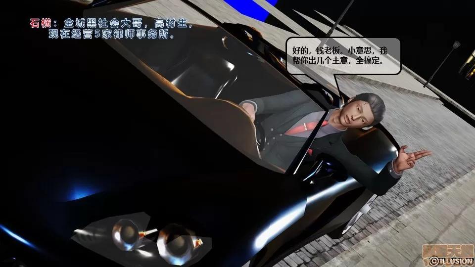 罪恶金城-第一季 罪恶金城 2 第61页