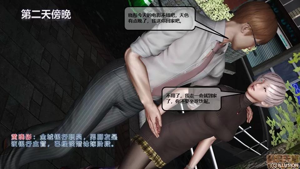 罪恶金城-第一季 罪恶金城 2 第72页