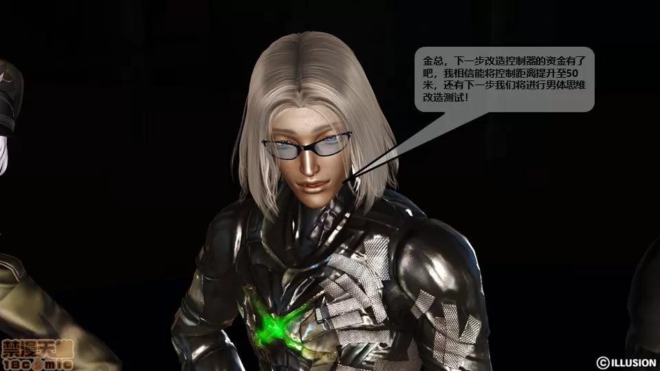 罪恶金城-第一季 罪恶金城 2 第110页