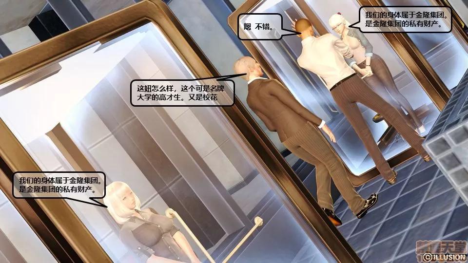 罪恶金城-第一季 罪恶金城 2 第125页