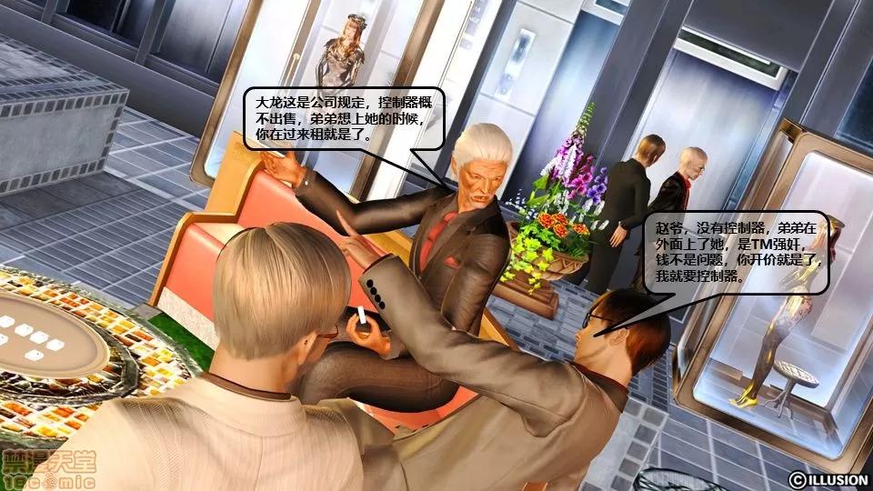 罪恶金城-第一季 罪恶金城 2 第131页