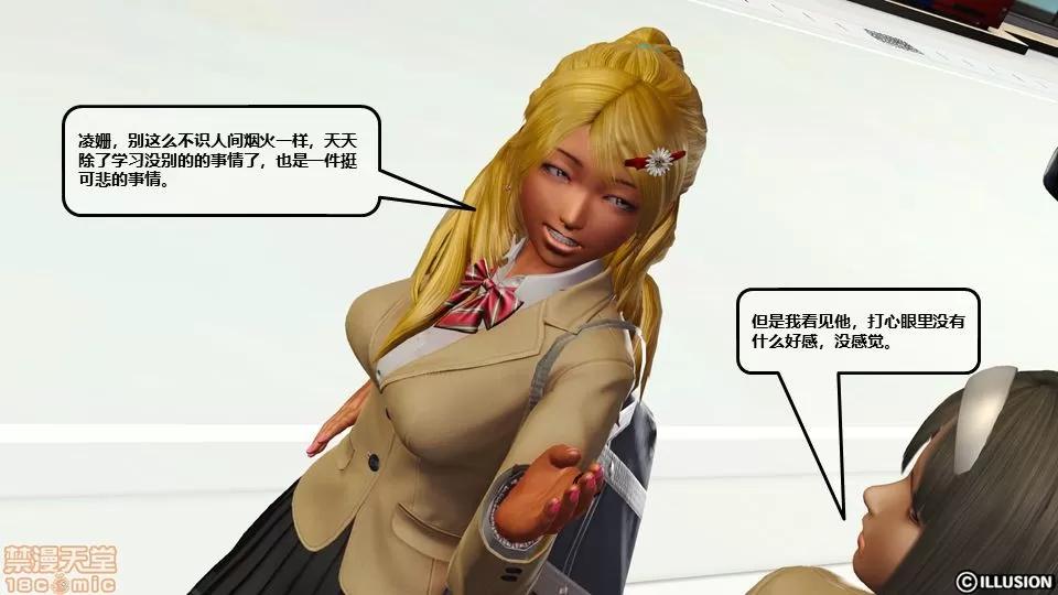 罪恶金城-第一季 罪恶金城 2 第179页