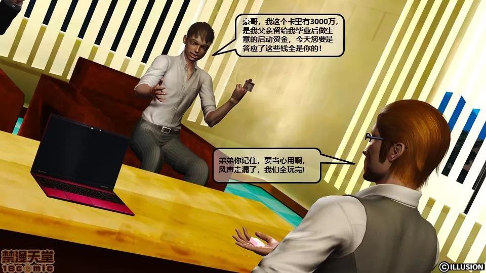 罪恶金城-第一季 罪恶金城 2 第187页