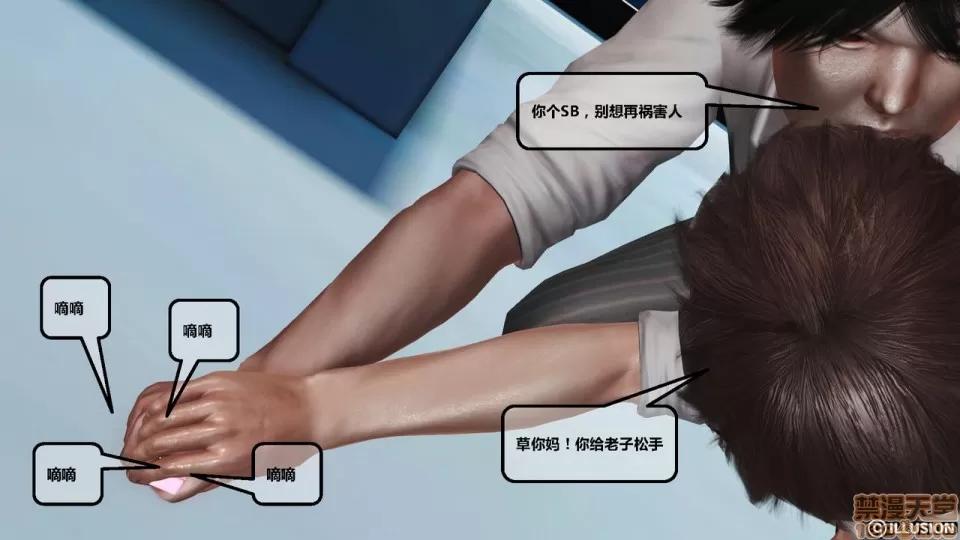 罪恶金城-第一季 罪恶金城 3 第8页