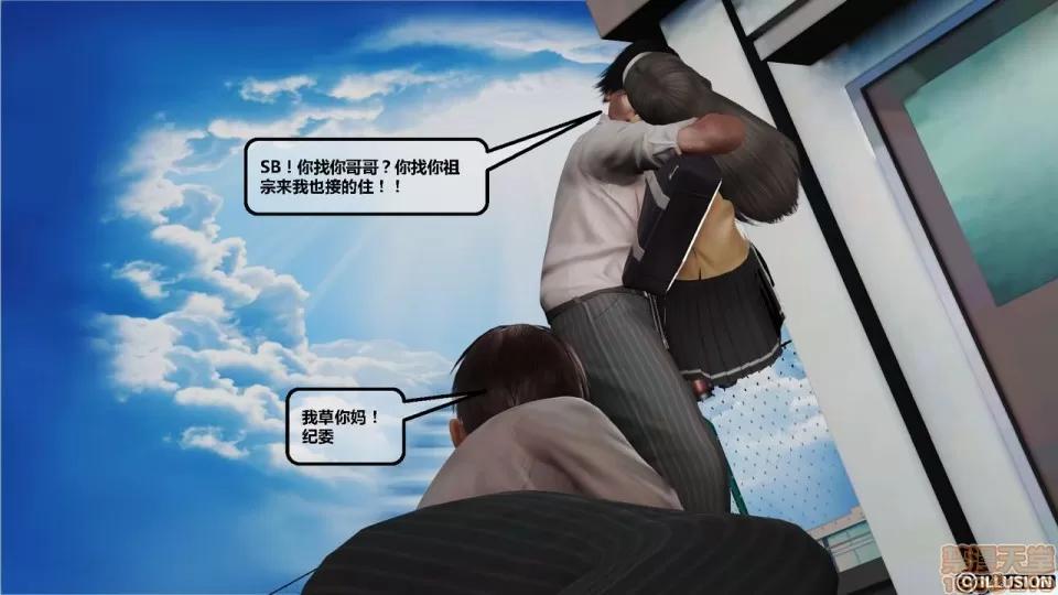 罪恶金城-第一季 罪恶金城 3 第15页