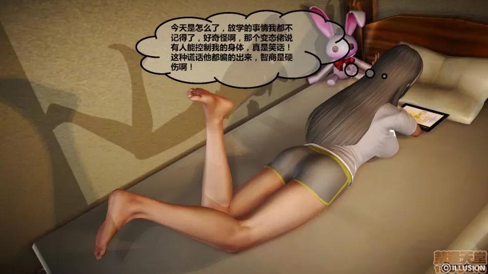 罪恶金城-第一季 罪恶金城 3 第34页