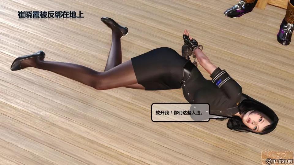 罪恶金城-第一季 罪恶金城 3 第87页