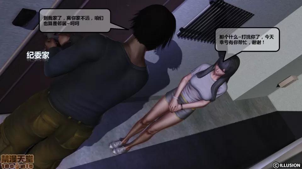 罪恶金城-第一季 罪恶金城 3 第128页