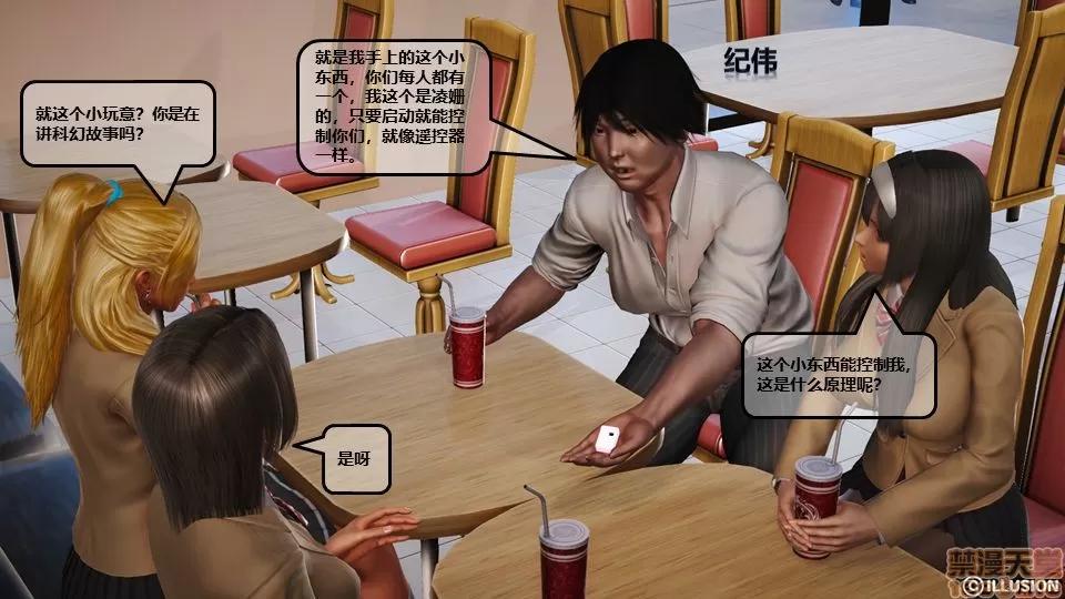 罪恶金城-第一季 [鹏峰舞灵] 罪恶金城 4 第8页