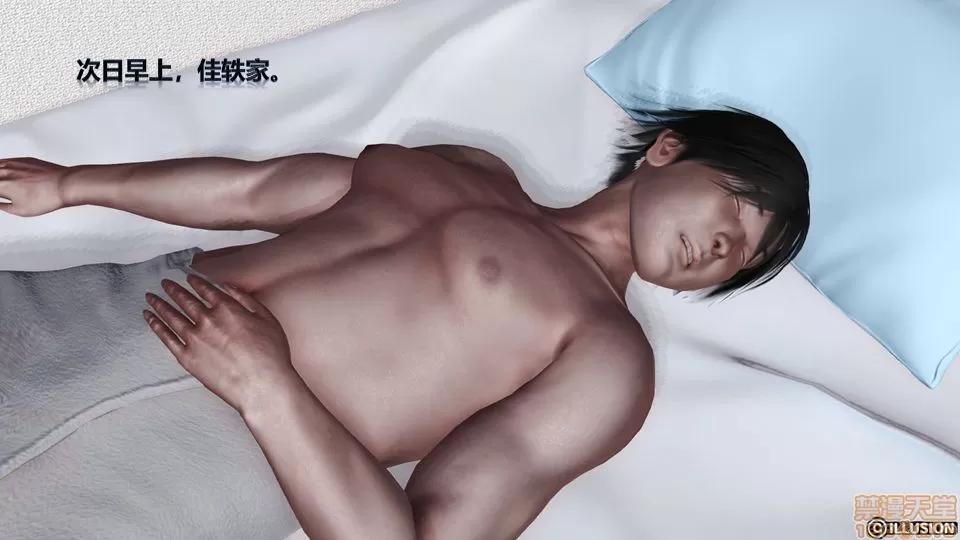 罪恶金城-第一季 [鹏峰舞灵] 罪恶金城 4 第11页