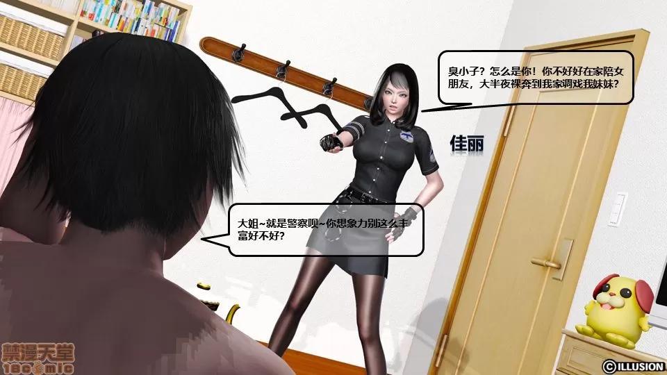 罪恶金城-第一季 [鹏峰舞灵] 罪恶金城 4 第16页