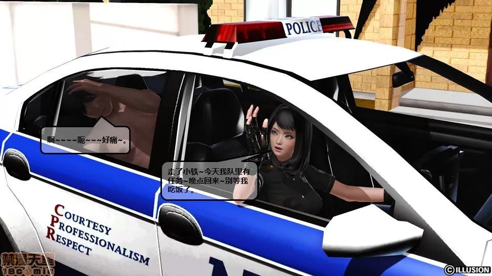 罪恶金城-第一季 [鹏峰舞灵] 罪恶金城 4 第23页