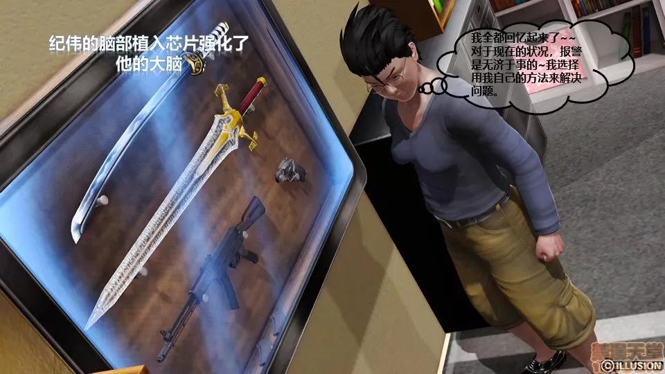 罪恶金城-第一季 [鹏峰舞灵] 罪恶金城 4 第34页