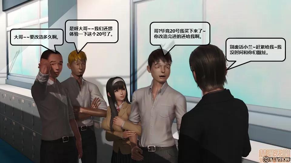 罪恶金城-第一季 [鹏峰舞灵] 罪恶金城 4 第44页