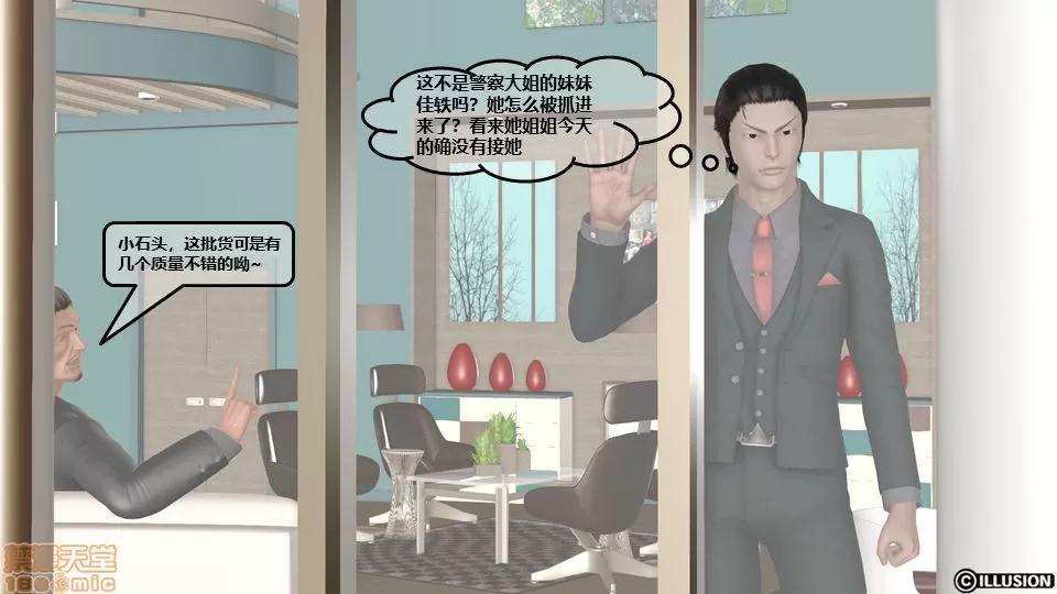 罪恶金城-第一季 [鹏峰舞灵] 罪恶金城 4 第64页
