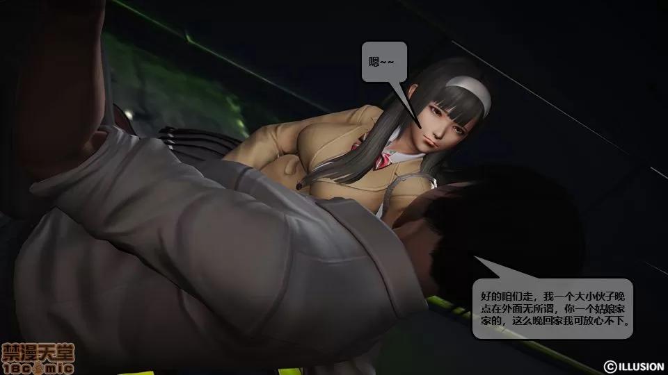 罪恶金城-第一季 [鹏峰舞灵] 罪恶金城 4 第65页