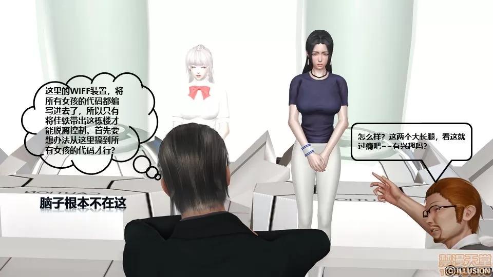 罪恶金城-第一季 [鹏峰舞灵] 罪恶金城 4 第71页