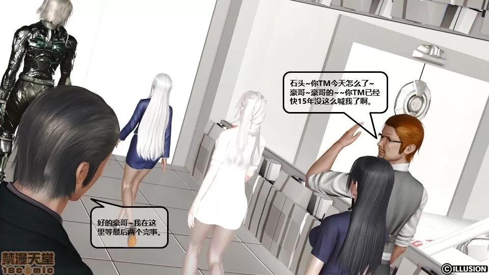罪恶金城-第一季 [鹏峰舞灵] 罪恶金城 4 第74页