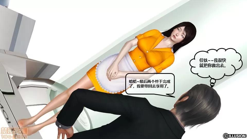 罪恶金城-第一季 [鹏峰舞灵] 罪恶金城 4 第81页