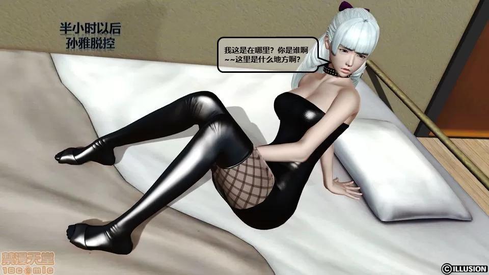 罪恶金城-第一季 [鹏峰舞灵] 罪恶金城 4 第119页