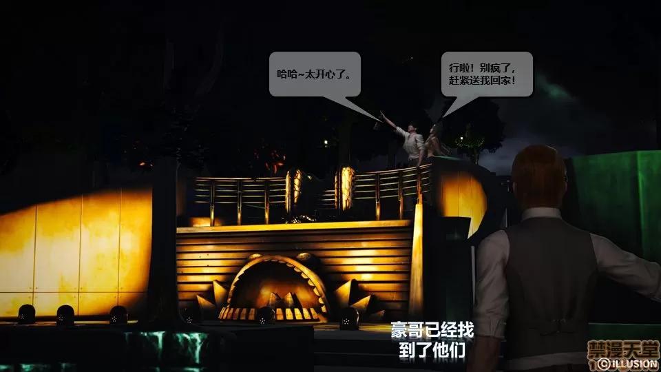 罪恶金城-第一季 [鹏峰舞灵] 罪恶金城 4 第124页