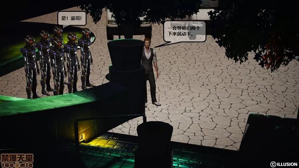 罪恶金城-第一季 [鹏峰舞灵] 罪恶金城 4 第125页