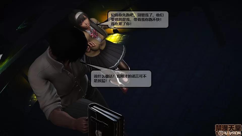 罪恶金城-第一季 [鹏峰舞灵] 罪恶金城 4 第130页