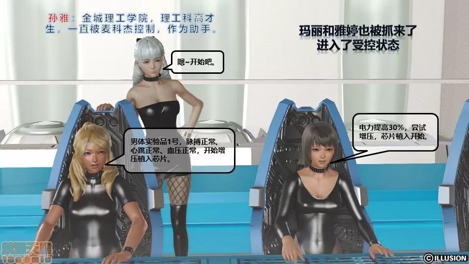 罪恶金城-第一季 [鹏峰舞灵] 罪恶金城 4 第141页