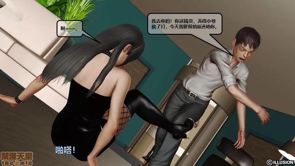罪恶金城-第一季 [鹏峰舞灵] 罪恶金城 4 第165页