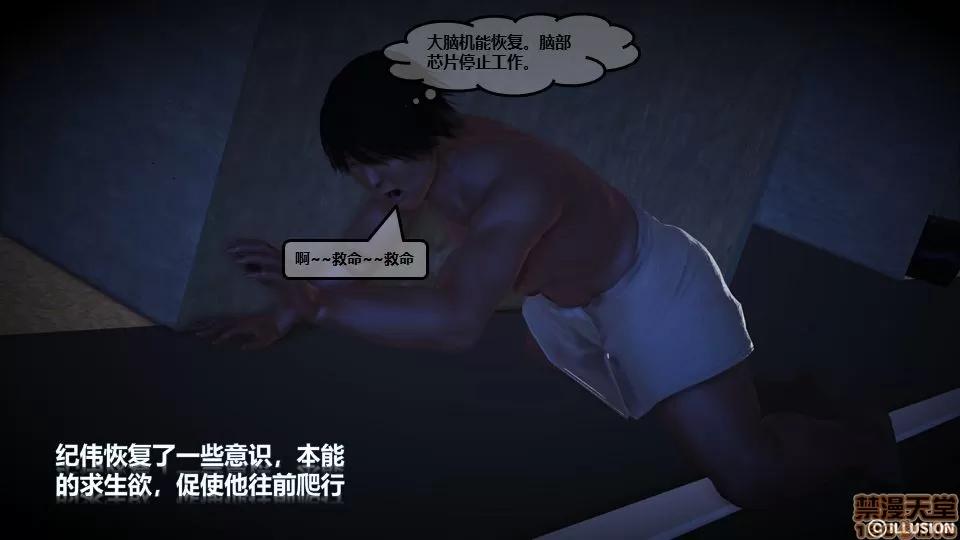 罪恶金城-第一季 [鹏峰舞灵] 罪恶金城 4 第195页