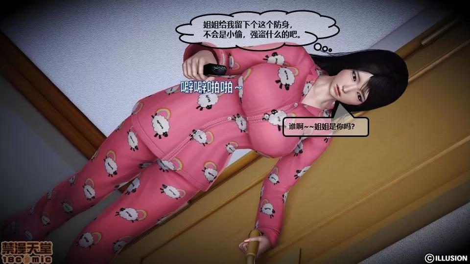 罪恶金城-第一季 [鹏峰舞灵] 罪恶金城 4 第198页