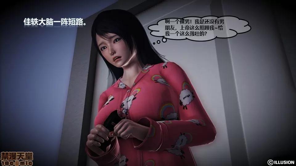 罪恶金城-第一季 [鹏峰舞灵] 罪恶金城 4 第200页