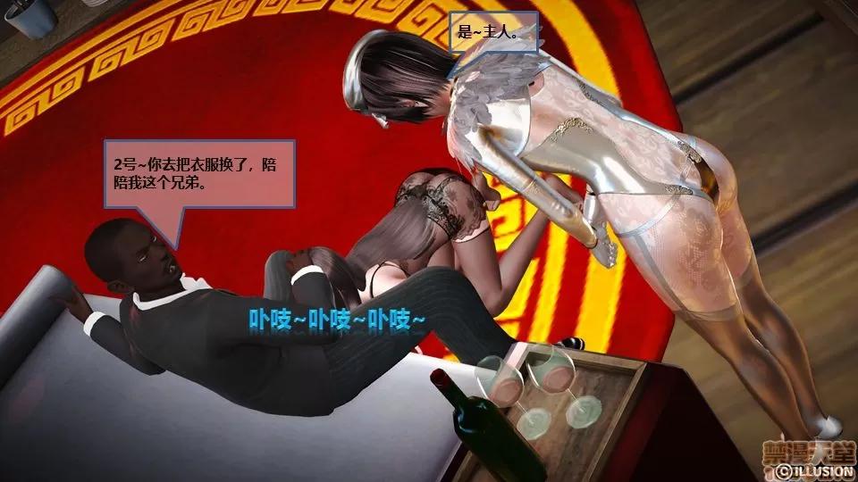 罪恶金城-第一季 [鹏峰舞灵] 罪恶金城 5 第22页