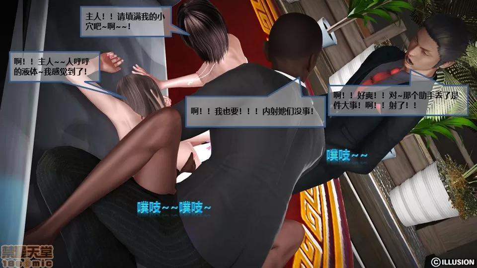 罪恶金城-第一季 [鹏峰舞灵] 罪恶金城 5 第40页