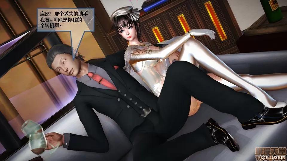 罪恶金城-第一季 [鹏峰舞灵] 罪恶金城 5 第41页