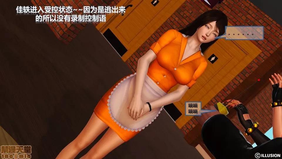 罪恶金城-第一季 [鹏峰舞灵] 罪恶金城 5 第49页