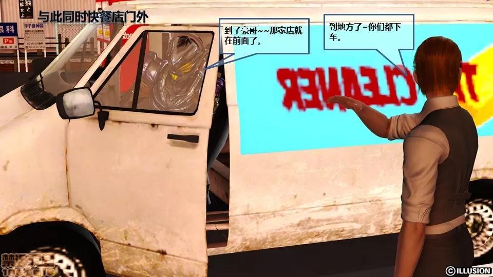 罪恶金城-第一季 [鹏峰舞灵] 罪恶金城 5 第52页