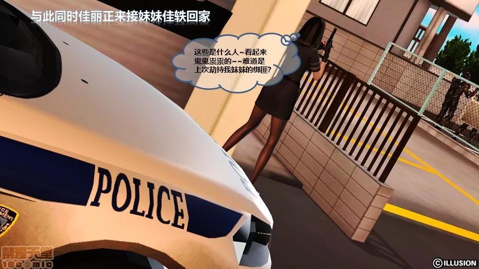 罪恶金城-第一季 [鹏峰舞灵] 罪恶金城 5 第56页